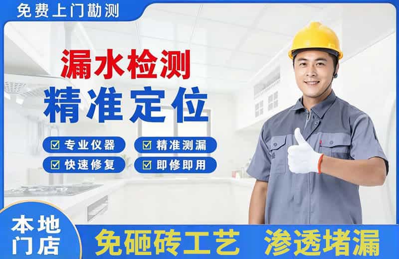 华安漏水检测精准定位